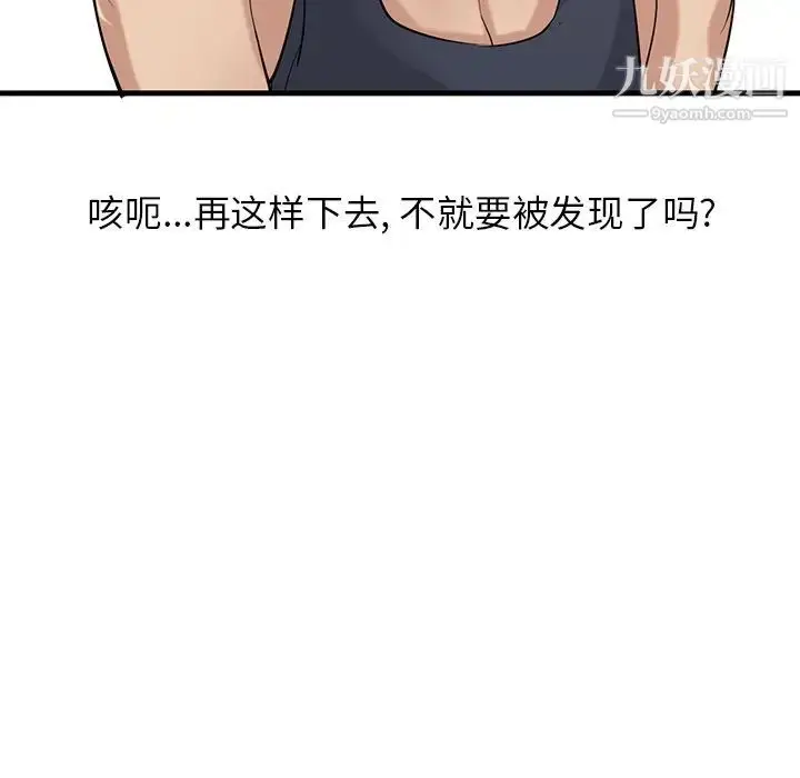 漫画《寄生姐妹》第22话第11张图