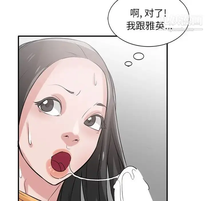 漫画《寄生姐妹》第22话第115张图