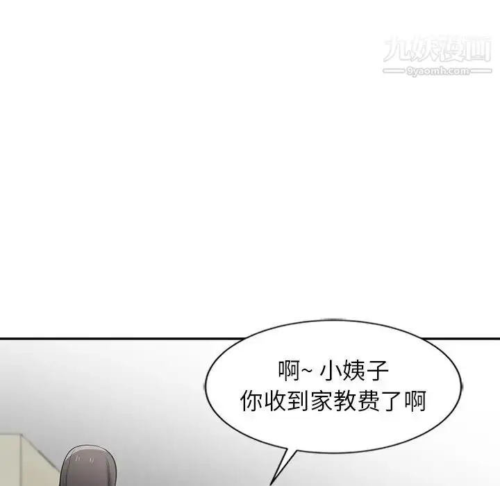 漫画《寄生姐妹》第22话第14张图