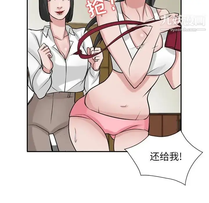 漫画《寄生姐妹》第22话第23张图