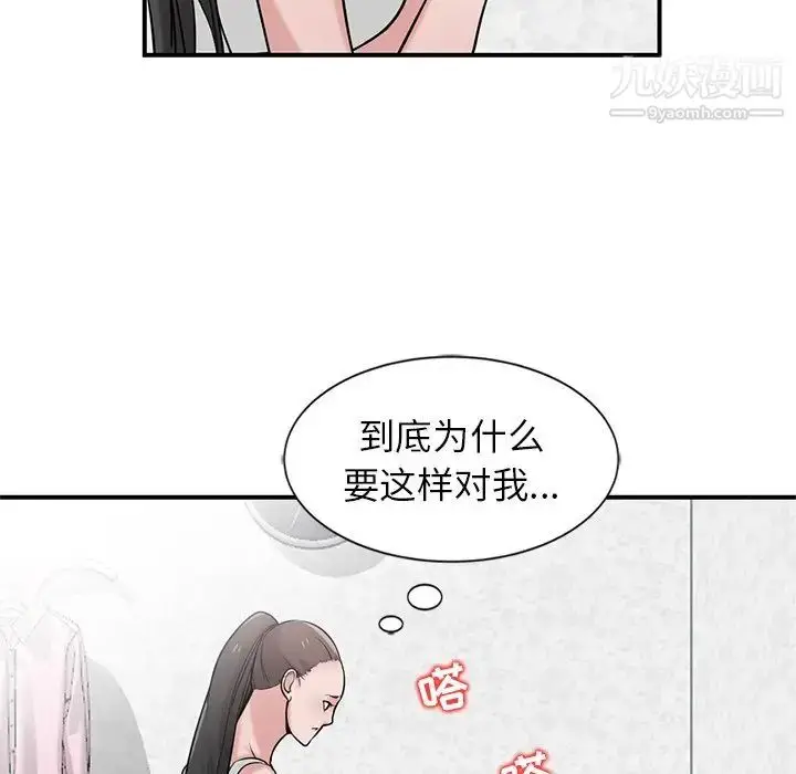 漫画《寄生姐妹》第22话第34张图