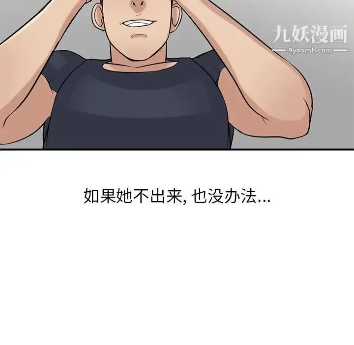漫画《寄生姐妹》第22话第37张图