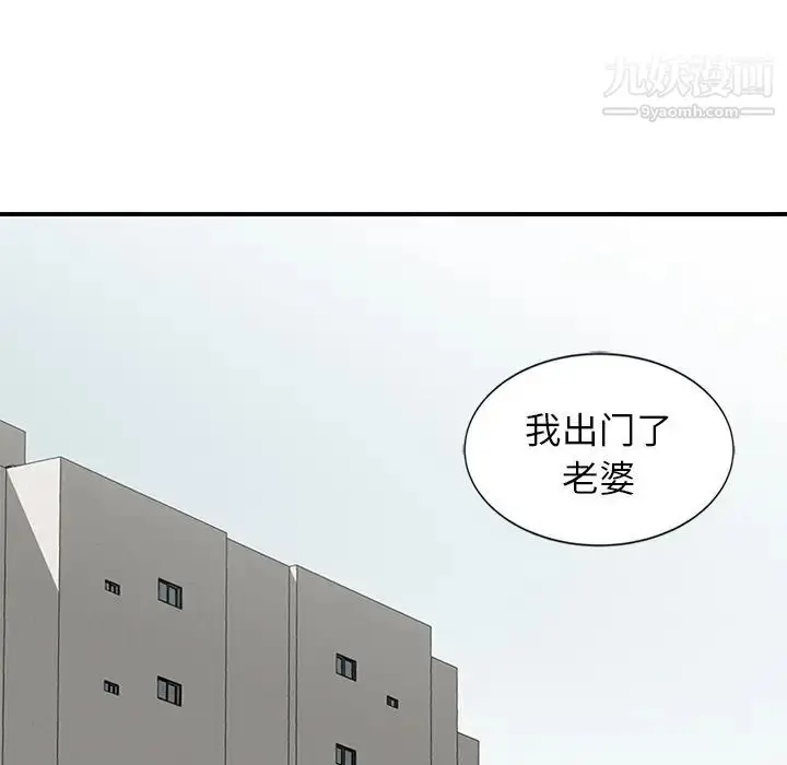 漫画《寄生姐妹》第22话第40张图