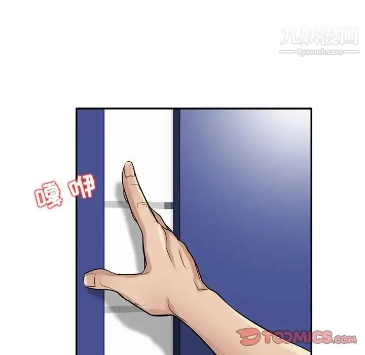 漫画《寄生姐妹》第22话第48张图