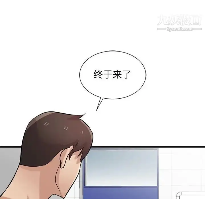 漫画《寄生姐妹》第22话第52张图