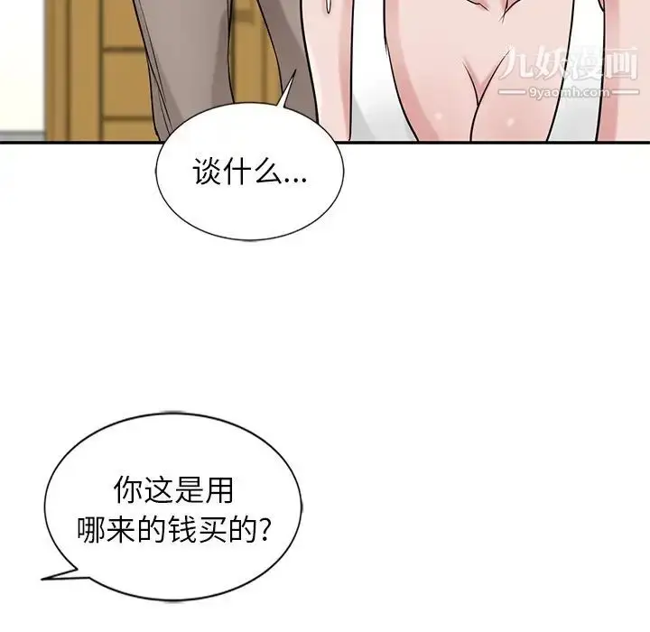 漫画《寄生姐妹》第22话第7张图