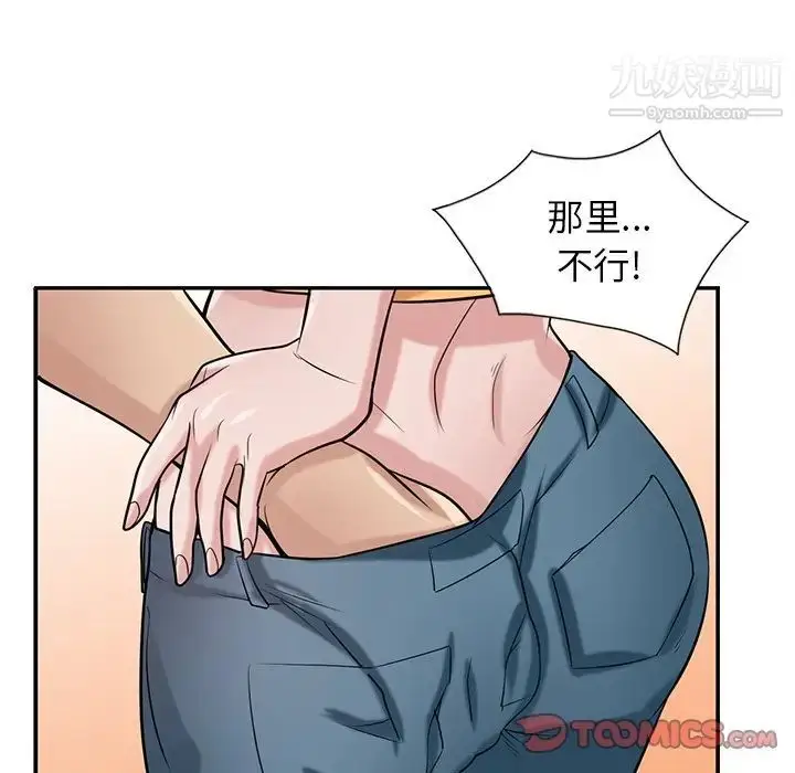 漫画《寄生姐妹》第22话第72张图