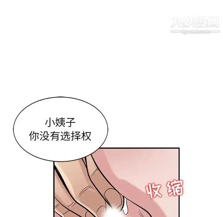 漫画《寄生姐妹》第22话第77张图