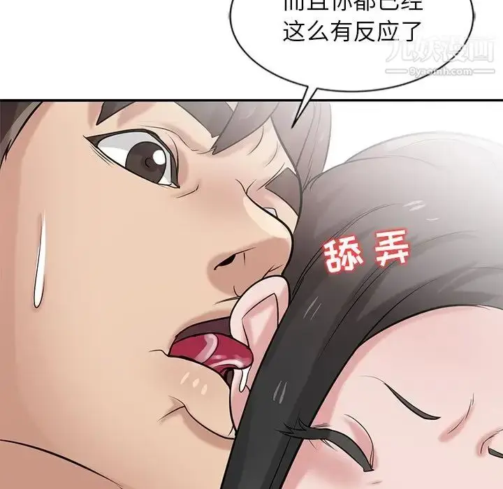 漫画《寄生姐妹》第22话第79张图