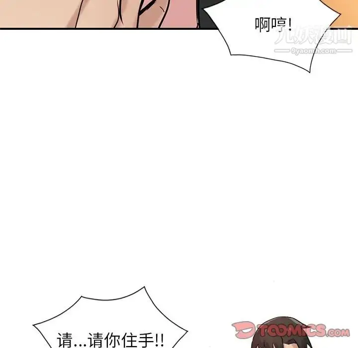 漫画《寄生姐妹》第22话第81张图