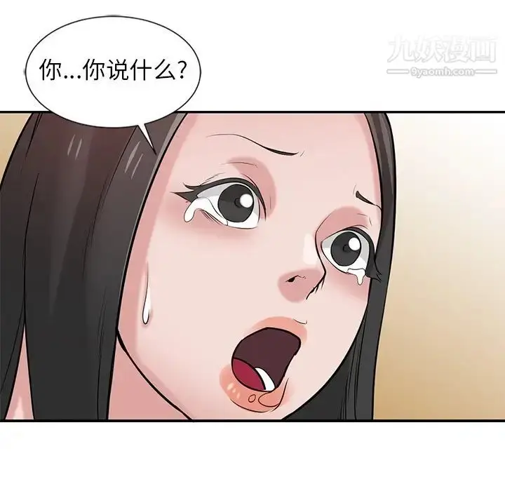 漫画《寄生姐妹》第22话第88张图