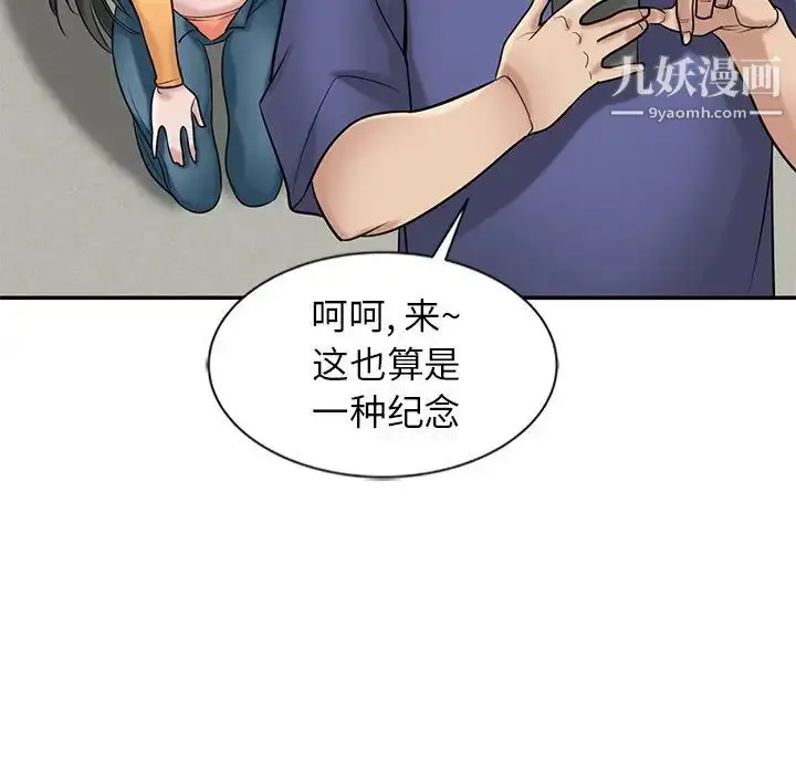 漫画《寄生姐妹》第22话第94张图