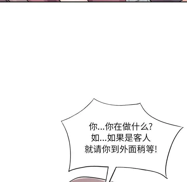 漫画《寄生姐妹》第78话第103张图