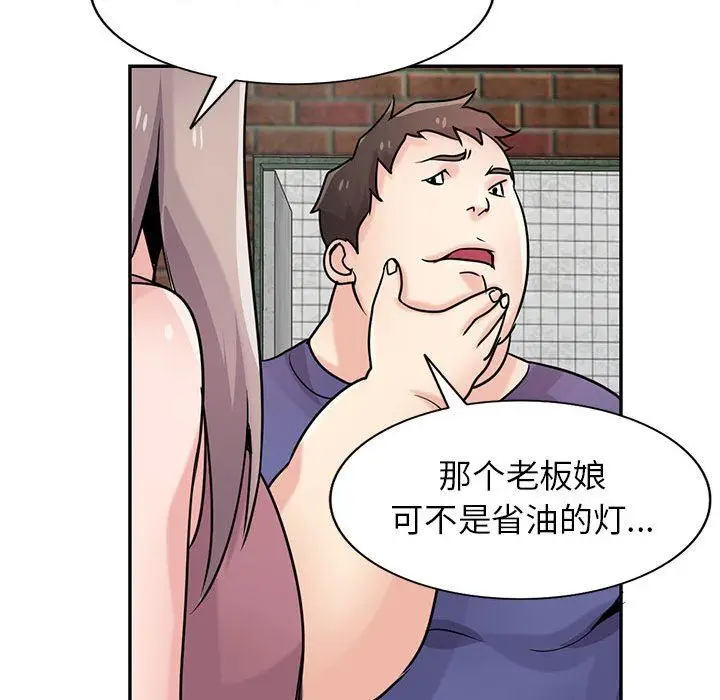 漫画《寄生姐妹》第78话第109张图