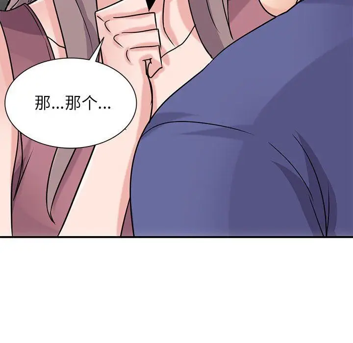 漫画《寄生姐妹》第78话第112张图
