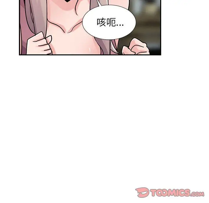 漫画《寄生姐妹》第78话第123张图