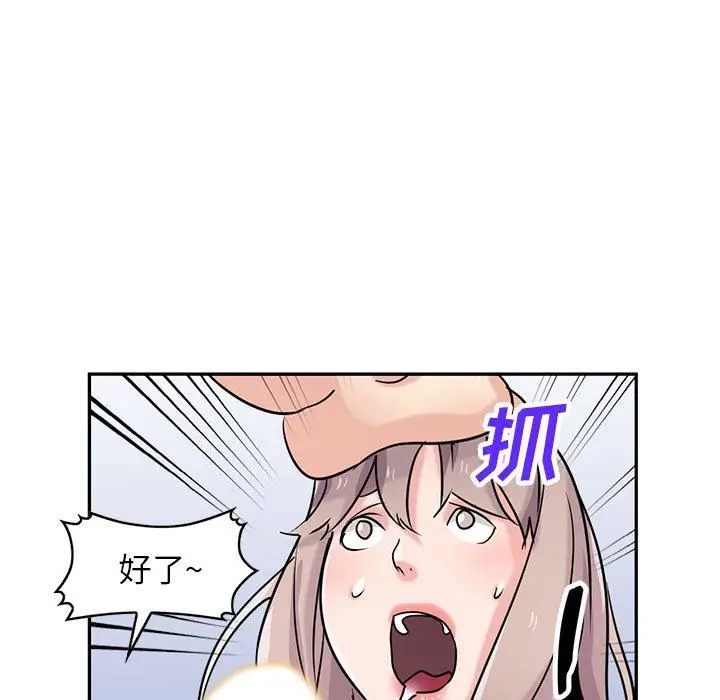 漫画《寄生姐妹》第78话第140张图