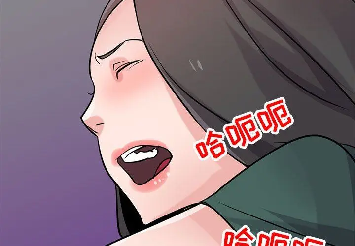 漫画《寄生姐妹》第78话第2张图