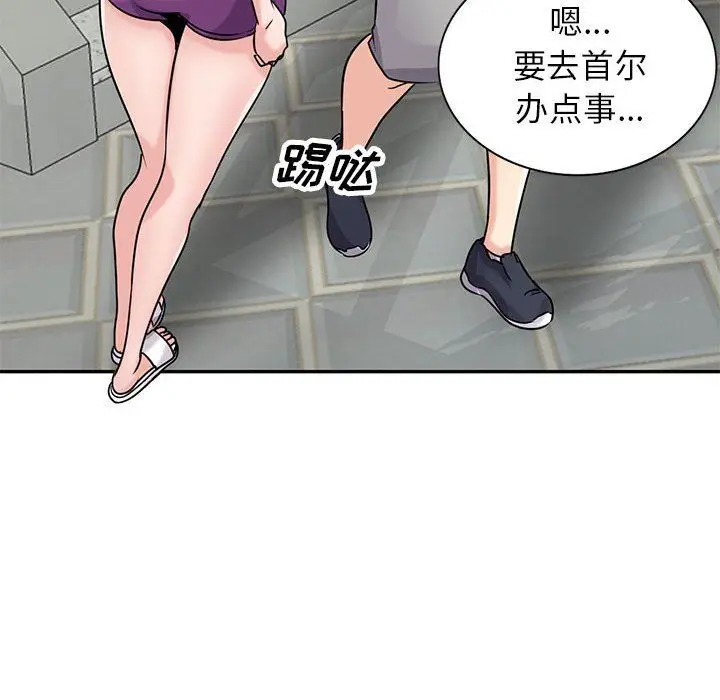 漫画《寄生姐妹》第78话第20张图
