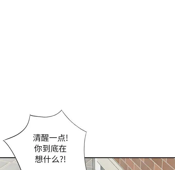 漫画《寄生姐妹》第78话第28张图