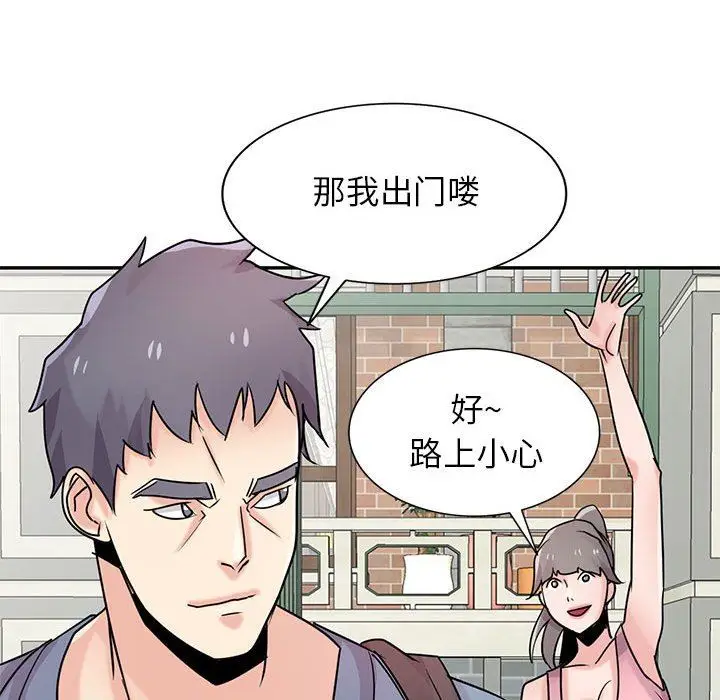 漫画《寄生姐妹》第78话第31张图