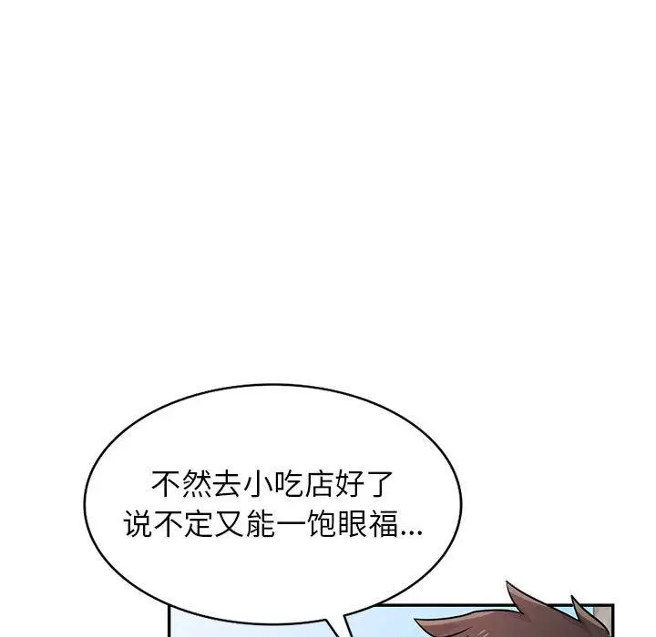漫画《寄生姐妹》第78话第36张图