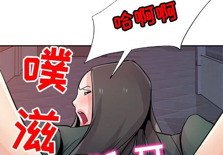 漫画《寄生姐妹》第78话第4张图