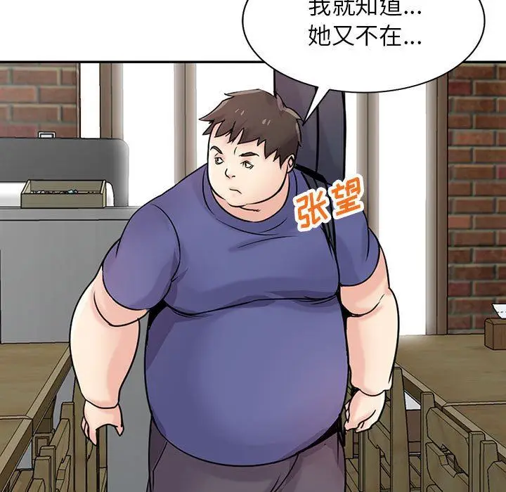 漫画《寄生姐妹》第78话第43张图