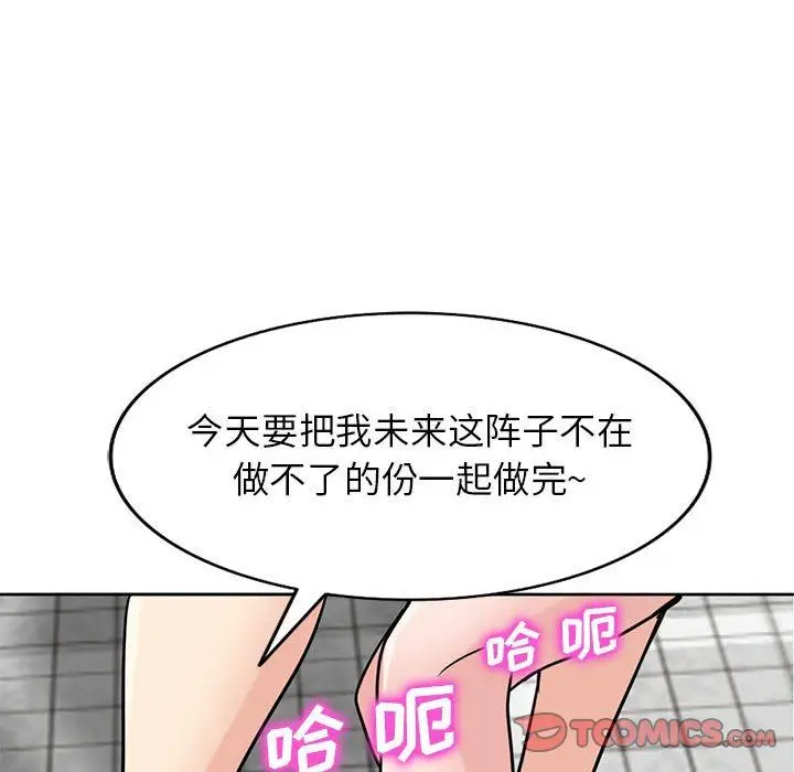 漫画《寄生姐妹》第78话第57张图