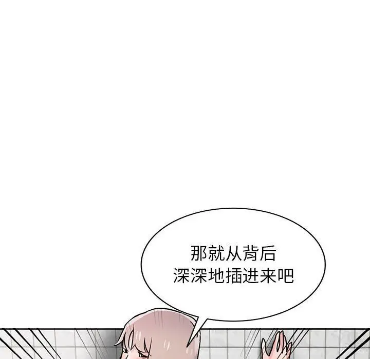 漫画《寄生姐妹》第78话第59张图