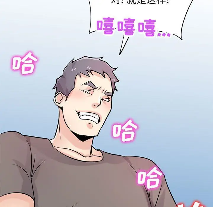 漫画《寄生姐妹》第78话第7张图