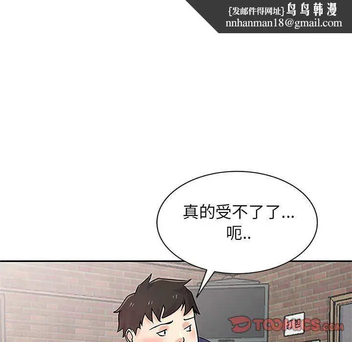 漫画《寄生姐妹》第78话第75张图