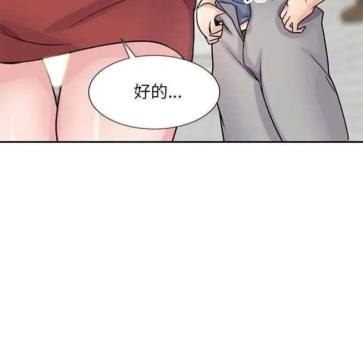 漫画《寄生姐妹》第78话第91张图