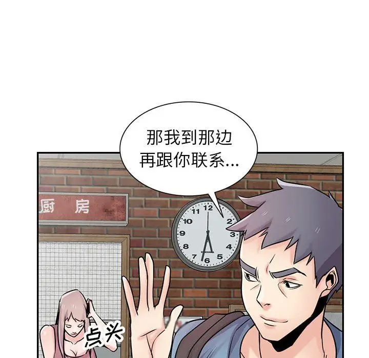 漫画《寄生姐妹》第78话第92张图