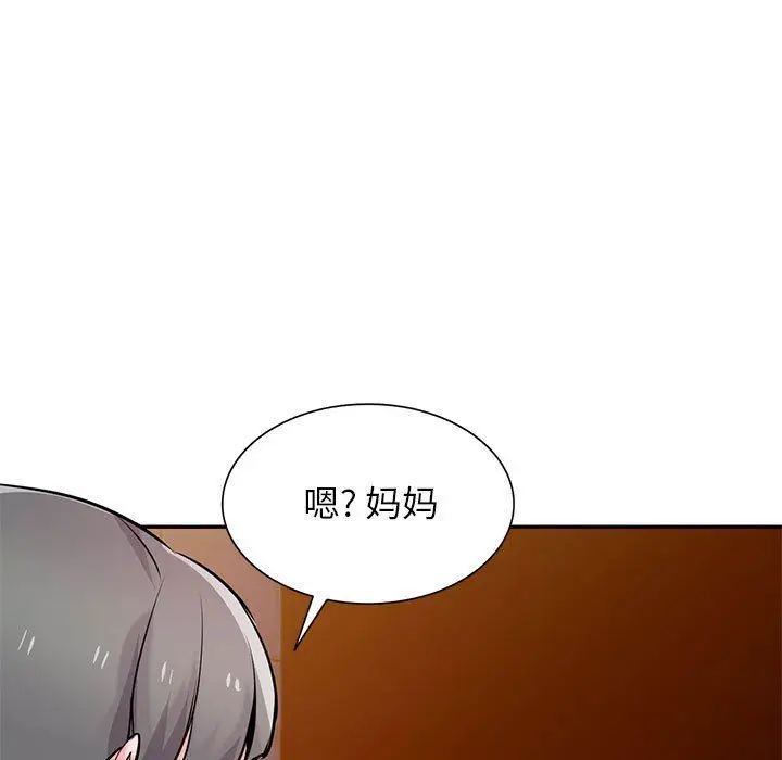 漫画《寄生姐妹》第81话第109张图