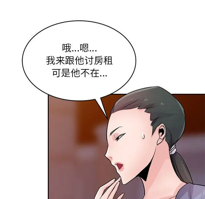 漫画《寄生姐妹》第81话第114张图