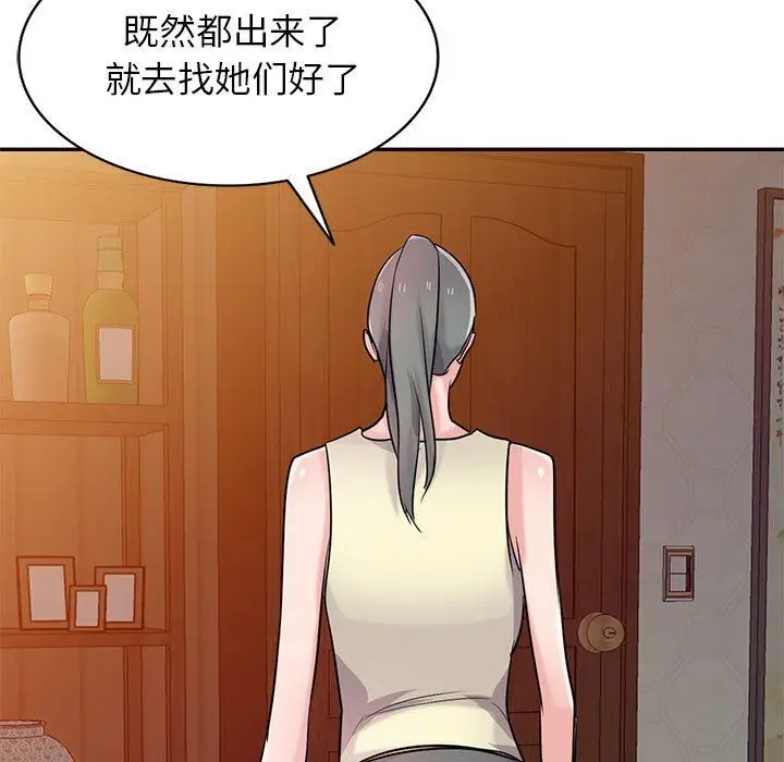 漫画《寄生姐妹》第81话第124张图