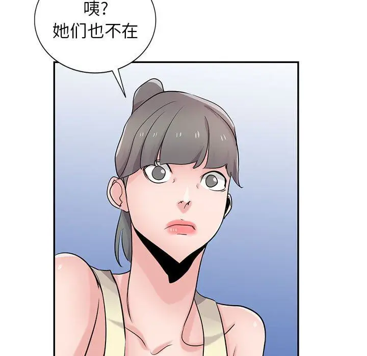 漫画《寄生姐妹》第81话第126张图