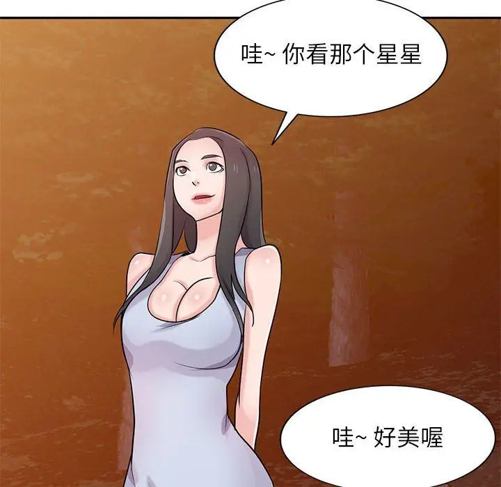 漫画《寄生姐妹》第81话第133张图