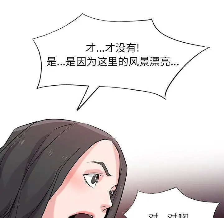 漫画《寄生姐妹》第81话第143张图