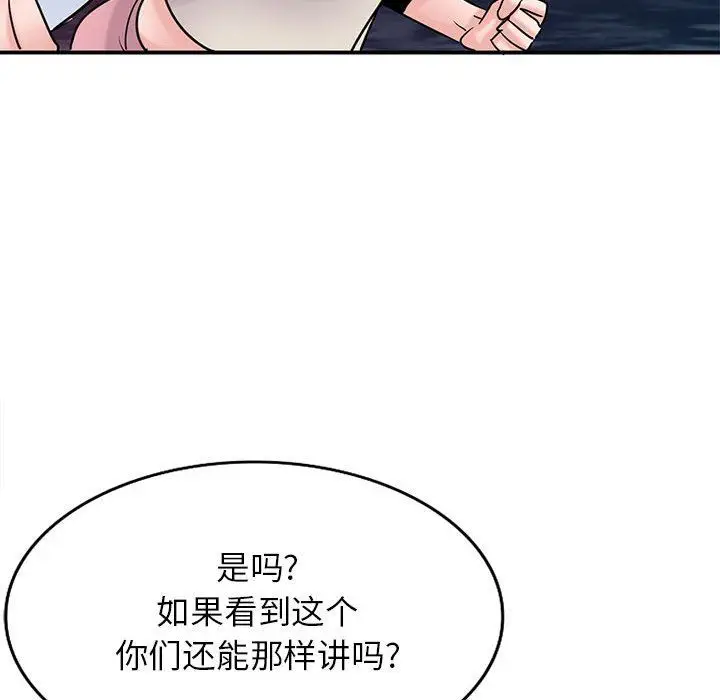漫画《寄生姐妹》第81话第145张图