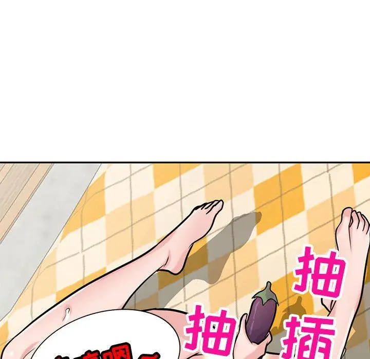 漫画《寄生姐妹》第81话第40张图