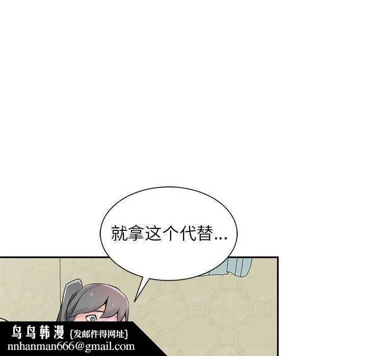 漫画《寄生姐妹》第81话第76张图