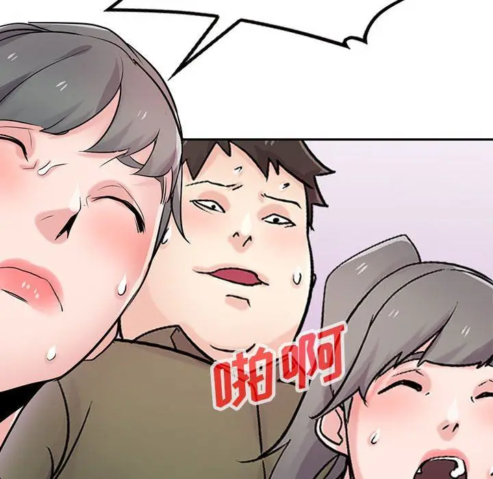 漫画《寄生姐妹》第81话第90张图