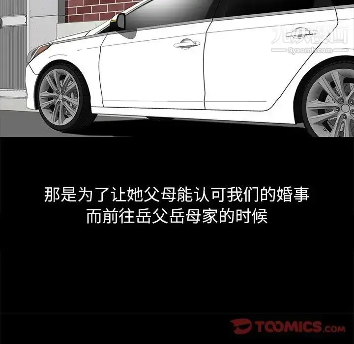 漫画《寄生姐妹》第17话第18张图