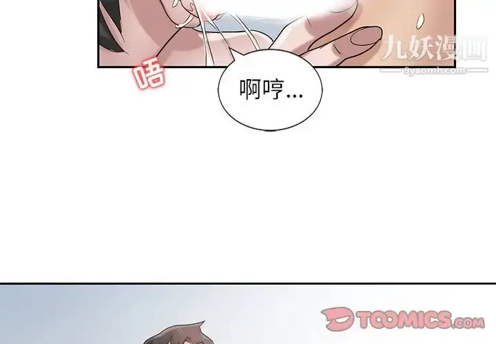 漫画《寄生姐妹》第17话第2张图