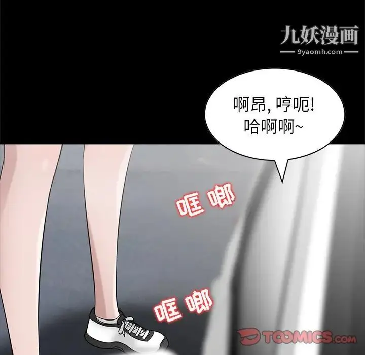 漫画《寄生姐妹》第17话第34张图