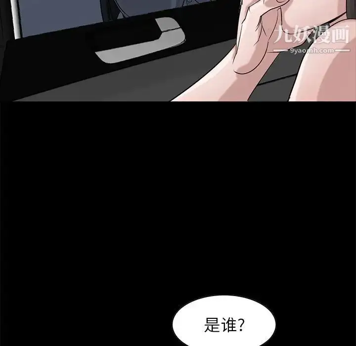 漫画《寄生姐妹》第17话第37张图