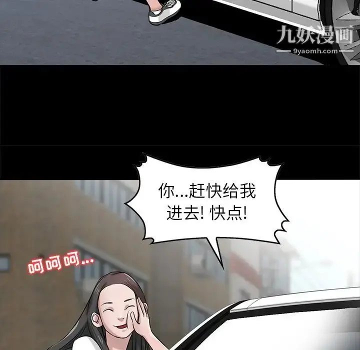 漫画《寄生姐妹》第17话第47张图