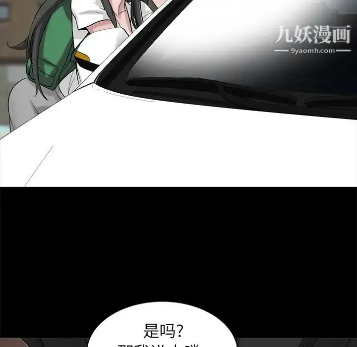 漫画《寄生姐妹》第17话第48张图